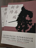 辛棄疾新傳 他畢生歷經(jīng)浮沉，波瀾壯闊的人生經(jīng)歷盡在《辛棄疾新傳》的記述之中 曬單實拍圖