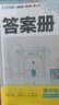 理想樹2026版高中上分攻略高一高二上冊下冊數(shù)學物理化學語文英語歷史地理政治必修一必修二教材同步考點講解解題方法總結教材重點全解高中必刷題 【高二上】物理-選擇性必修第一冊·人教版 曬單實拍圖