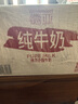 德亞（Weidendorf）德國進(jìn)口原生高鈣全脂純牛奶1L*12盒 學(xué)生營養(yǎng)早餐 曬單實拍圖