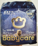 babycare皇室獅子王國拉拉褲箱裝加大號XXXL42片>17kg嬰兒尿不濕透氣親膚 曬單實拍圖