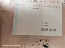 中華傳統(tǒng)文化百部經(jīng)典·春秋繁露（平裝） 曬單實(shí)拍圖