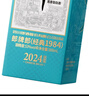 郎酒53度郎牌郎（經(jīng)典 1984)2024特別版 53度 500mL 2瓶 曬單實拍圖