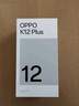 OPPO K12 Plus 8GB+256GB 玄武黑 6400mAh大電池 第三代驍龍7旗艦芯 120Hz護眼直屏 5G AI手機 曬單實拍圖