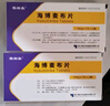 [賽斯美]海博麥布片 10mg*14片 3盒裝 曬單實(shí)拍圖