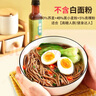 野馬寨50%蕎麥青稞面低脂肪蕎麥面雜糧面條100%掛面條粗糧主食2.5kg 曬單實(shí)拍圖