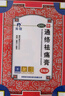 羚銳通絡(luò)祛痛膏7cm*10cm 膏藥關(guān)節(jié)僵硬頸椎病關(guān)節(jié)炎活血通絡(luò) 骨質(zhì)增生一貼靈 10盒裝 曬單實(shí)拍圖