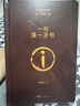 一句頂一萬句等劉震云作品集 一日三秋一地雞毛我不是潘金蓮我叫劉躍進(jìn)溫故一九四二 茅盾文學(xué)獎(jiǎng)獲得者 一句頂一萬句 第八屆茅盾文學(xué)獎(jiǎng)作品 曬單實(shí)拍圖