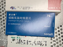 【原研藥】【12盒裝】[波立維]硫酸氫氯吡格雷片75mg*7片/盒 曬單實(shí)拍圖