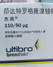 [杰潤] 茚達(dá)特羅格隆溴銨吸入粉霧劑 0.11mg:50μg*30粒/盒 2盒裝 曬單實拍圖