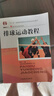 排球競賽規則2021-2024 中國排球協(xié)會(huì )譯定 排球運動(dòng)訓練裁判員手冊教材排球書(shū)籍 中國排球運動(dòng)訓練教學(xué)教材 排球裁判教練員指導用書(shū) 排球賽事比賽規則全書(shū) 曬單實(shí)拍圖