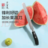 十八子作 水果刀家用切西瓜刀廚房料理多用刀 西瓜刀【H332-G】 曬單實(shí)拍圖