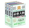超級(jí)記憶術(shù)+思維風(fēng)暴+思維導(dǎo)圖+最強(qiáng)大腦訓(xùn)練（套裝全4冊(cè)） 曬單實(shí)拍圖