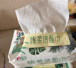 心相印洗臉巾【肖戰(zhàn)推薦】 50抽 干濕兩用棉柔潔面巾加厚一次性抽取式 曬單實(shí)拍圖