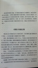 非暴力溝通(修訂版)+非暴力溝通實(shí)踐篇（全2冊(cè)） 曬單實(shí)拍圖