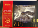 鮮京采 黑金大連即食海參 618g每斤6-8只 固形物超85% 京東自營 海鮮 曬單實拍圖