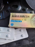 [杰士邦]鹽酸達泊西汀片 30mg*18片 1盒裝 曬單實拍圖