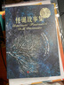 怪誕故事集 曬單實(shí)拍圖