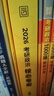 【徐濤官方店】2026徐濤考研政治核心考案優(yōu)題庫真題庫核心背誦筆記徐濤模擬卷集6套卷徐濤時政小黃書20題可搭肖秀榮1000題肖四肖八腿姐背誦手冊價保閱讀狂歡節(jié) 【政治核心】2026徐濤考研政治核心考案 曬單實拍圖