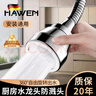 hawen德國廚房水龍頭延伸器防濺頭神器洗菜盆專用萬向可旋轉(zhuǎn)增壓防濺頭 中長款【萬向旋轉(zhuǎn)-三檔切換】 曬單實拍圖