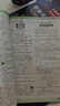 2026解題覺(jué)醒【高二上 選修一/必修三】天星教育高二上冊選擇性必修1第一冊必修第三冊語(yǔ)文數學(xué)英語(yǔ)物理化學(xué)生物政治歷史地理名師解題名師大招同步解析高二必刷題 化學(xué)·選擇性必修1·LK魯科版 曬單實(shí)拍圖