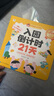 學(xué)而思 入園倒計(jì)時(shí)21天 2-4歲幼兒園入園指南 入園能力培養(yǎng)繪本 緩解分離焦慮 家長(zhǎng)指南暑假作業(yè) 一升二暑假銜接 小升初暑假銜接 曬單實(shí)拍圖