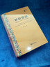 妙相熙融：佛教美術(shù)與石窟藝術(shù)的歷史背屏 曬單實(shí)拍圖