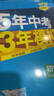 曲一線 初中物理 八年級(jí)上冊(cè) 北師大版 2025秋初中同步練習(xí) 5年中考3年模擬五三 曬單實(shí)拍圖