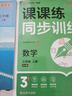 【新華書店正版】適用2025人教版初中7七年級上冊英語書人教版 初中初一上冊英語書課本教材 7年級上冊英語書課本教材教科書 人民教育出版社 【暑假必備】七年級上冊數(shù)學(xué)+課課練 曬單實拍圖