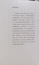 當(dāng)代中國的階層結(jié)構(gòu)分析 李路路、秦廣強 著 《當(dāng)代中國的階層結(jié)構(gòu)分析》 曬單實拍圖