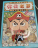 京東好書 屁屁老爹橋梁書1-6（精裝6冊） 屁屁偵探家族系列暑假作業(yè) 一升二暑假銜接 小升初暑假銜接 曬單實拍圖