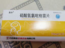 [科蘇]厄貝沙坦片 75mg*24片 5盒裝 曬單實(shí)拍圖