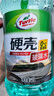 龜牌（Turtle Wax）硬殼玻璃水0度汽車(chē)去油膜強(qiáng)力去污除蟲(chóng)膠鳥(niǎo)糞雨刮水通用2L*2瓶 曬單實(shí)拍圖