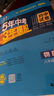 曲一線 53初中同步試卷 數(shù)學(xué) 八年級上冊 人教版 5年中考3年模擬2025秋五三 曬單實拍圖