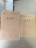 得力（deli）36K14張10行筆記本本子英語(yǔ)本小學(xué)生作業(yè)本牛皮紙10本裝D3616 曬單實(shí)拍圖