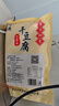 東糧 東北干豆腐皮 新鮮油豆皮千張 火鍋專(zhuān)用豆制品蔬菜生鮮 干豆腐500gx3袋 曬單實(shí)拍圖