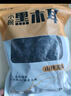 東北黑木耳干貨特級秋木耳小云耳野生商用特產(chǎn)脆毛一級小碗耳 黑木耳250g*1袋 曬單實(shí)拍圖