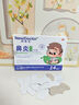 【德國(guó)品牌】 紐醫(yī)生 鼻炎貼兒童鼻貼鼻炎通鼻神器通氣鼻貼鼻竇炎砭貼過(guò)敏性鼻塞鼻癢 曬單實(shí)拍圖