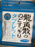 龍角散無蔗糖草本含片日本進(jìn)口零食潤喉糖果 冰爽薄荷味10.4g教師節(jié)禮物 曬單實(shí)拍圖