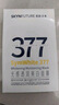 肌膚未來（SKYNFUTURE）377美白面膜25ml*5片/盒贈7片 祛斑提亮補水保濕改善暗沉 曬單實拍圖