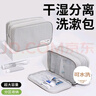 八海鳥(niǎo)男士出差旅行化妝洗漱浴室護(hù)膚品多功能便攜洗漱包干濕分離收納包 曬單實(shí)拍圖