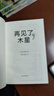譯林幻系列：再見(jiàn)了，木星 科幻小說(shuō) 曬單實(shí)拍圖