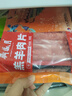 月盛齋 國產(chǎn)內(nèi)蒙原切羔羊肉卷400g/袋 冷凍 火鍋食材 中華老字號(hào) 曬單實(shí)拍圖