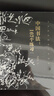 中國書法167個練習(xí)(增訂版書法技法的分析與訓(xùn)練)邱振中毛筆鋼筆書寫技巧書法教程 書寫寫作技巧入門書三聯(lián)書 曬單實拍圖