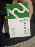 [樂元]鹽酸舍曲林片 50mg*28片 1盒裝 曬單實拍圖