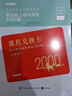 粉筆事業(yè)編2025考試職業(yè)能力傾向測驗(yàn)2000題事業(yè)單位刷題題庫事業(yè)單位聯(lián)考考試用書職測2000題 曬單實(shí)拍圖