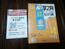 【官方正版】張老師推薦 學(xué)之舟小學(xué)生知識通2025新版人教版 學(xué)之舟知識手冊 最新版學(xué)之舟小學(xué)知識通 語(yǔ)文數學(xué)英語(yǔ)小學(xué)知識點(diǎn)匯總大全六年級小升初知識點(diǎn)匯總知識大集結1-6年級全國通用配套教材 學(xué)之舟小 曬單實(shí)拍圖