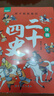 孩子都愛(ài)看的漫畫(huà)二十四史全6冊彩圖版寫(xiě)給兒童的中國歷史故事書(shū)中華上下五千年中國通史小學(xué)生閱讀課外書(shū)籍 曬單實(shí)拍圖