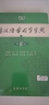 【當當 正版書(shū)籍】古漢語(yǔ)常用字字典(第6版)新版商務(wù)印書(shū)館 古代漢語(yǔ)詞典最新版第五版非第6版7版10版王力古漢語(yǔ)詞典字典 中小學(xué)生工具書(shū)初中高中通用古文言文字典 新版 古漢語(yǔ)常用字字典 第6版 曬單實(shí)拍圖