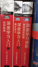 深度學(xué)習(xí)入門(mén)全套：Python理論+框架+NLP+強(qiáng)化學(xué)習(xí) 京東套裝4冊(cè)（圖靈出品） deepseek教程 曬單實(shí)拍圖
