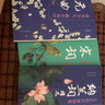 醉美古詩詞：詩經(jīng)，納蘭詞，倉央嘉措，宋詞，唐詩，元曲（全六冊） 曬單實拍圖